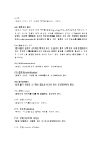 [무역학과 공통] 테일러의 과학적 관리법, 페이욜의 일반관리 원칙이 오늘날 우리 조직의 관리에서 어떻게 나타나고 있는지 구체적으로 설명하시오-7