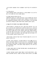 [무역학과 공통] 테일러의 과학적 관리법, 페이욜의 일반관리 원칙이 오늘날 우리 조직의 관리에서 어떻게 나타나고 있는지 구체적으로 설명하시오-8