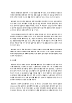 [무역학과 공통] 테일러의 과학적 관리법, 페이욜의 일반관리 원칙이 오늘날 우리 조직의 관리에서 어떻게 나타나고 있는지 구체적으로 설명하시오-10