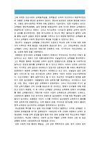 [2016 한국사회문제A형] 한국교육에서 드러나고 있는 과도한 경쟁과 격차의 문제의 원인은 무엇이며 사회문제로서 어떻게 해결해가는 것이 필요한지에 대해 구체적인 사례와 함께 논리적으로 서술하시오, 한국교육 경쟁 격차, 한국교육 해결방안-5