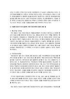 [미디어영상학과 공통] 1 다양한 정보기기의 발전에 따른 개인자유의 침해 사례를 살펴보고 개인자유의 침해를 막을 방안에 대해 모색-7
