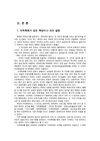 예술경영과예술행정3공통)한국은현재지역축제의 전성기를 맞이하고 있습니다지역축제가 갖는 특성이나 의의설명하고 현황과 발전가능성 작성0k-2