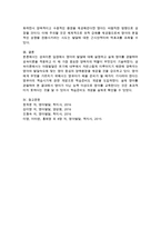 성숙이론 입장에서 영아의 발달과 실제 영아를 관찰하여 성숙이론을 적용, 이 때 가장 중요한 양육자의 역할-3