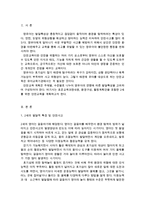 {{아동건강교육A형}}2세를 위한 안전교육을 계획_표준보육과정내용, 환경구성, 활동계획안 포함!-2