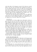 정보사회와디지털문화4공통) 다양한정보기기의발전에 따른 개인자유의 침해사례를 살펴보고 개인자유의침해를 막을방안에 대해 모색해 보시오0k-2