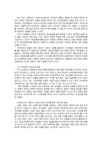 정보사회와디지털문화4공통) 다양한정보기기의발전에 따른 개인자유의 침해사례를 살펴보고 개인자유의침해를 막을방안에 대해 모색해 보시오0k-4
