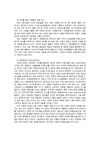 정보사회와디지털문화4공통) 다양한정보기기의발전에 따른 개인자유의 침해사례를 살펴보고 개인자유의침해를 막을방안에 대해 모색해 보시오0k-5