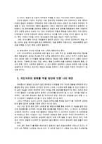 정보사회와디지털문화4공통) 다양한정보기기의발전에 따른 개인자유의 침해사례를 살펴보고 개인자유의침해를 막을방안에 대해 모색해 보시오0k-7