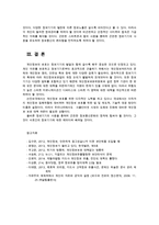 정보사회와디지털문화4공통) 다양한정보기기의발전에 따른 개인자유의 침해사례를 살펴보고 개인자유의침해를 막을방안에 대해 모색해 보시오0k-8
