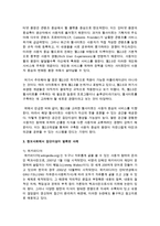 [미디어영상학과 공통] 2 정보사회에서 집단지성이 발휘된 사례를 살펴보고 집단지성이 지닌 가능성과 한계에 대해 분석해 보시오-5