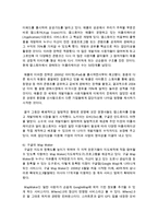 [미디어영상학과 공통] 2 정보사회에서 집단지성이 발휘된 사례를 살펴보고 집단지성이 지닌 가능성과 한계에 대해 분석해 보시오-10