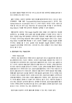 [미디어영상학과 공통] 2 정보사회에서 집단지성이 발휘된 사례를 살펴보고 집단지성이 지닌 가능성과 한계에 대해 분석해 보시오-11