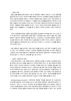 [미디어영상학과 공통] 2 정보사회에서 집단지성이 발휘된 사례를 살펴보고 집단지성이 지닌 가능성과 한계에 대해 분석해 보시오-13