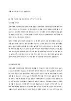 (A+, Report) 몬테카를로 시뮬레이션의 개념 및 적용가능 분야, 수치적 예를 2개 이상-3
