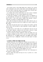 [생명과환경]인류는 기후변화 문제를 해결할 수 있을 것인지, 자신의 견해를 A4용지 5장 내외로 전개하시오-14