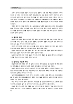 [중국문화산책]중국문화의 다양성을 언급할 때 남방과 북방으로 나누어 설명하기도 합니다. 남방과 북방 문화의 차이점을 기술하고, 이러한 설명 방식이 지니는 장점과 단점에 대해-5