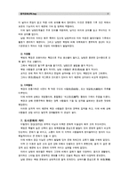 [중국문화산책]중국문화의 다양성을 언급할 때 남방과 북방으로 나누어 설명하기도 합니다. 남방과 북방 문화의 차이점을 기술하고, 이러한 설명 방식이 지니는 장점과 단점에 대해-7