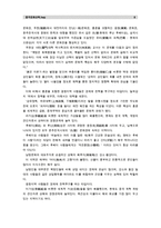 [중국문화산책]중국문화의 다양성을 언급할 때 남방과 북방으로 나누어 설명하기도 합니다. 남방과 북방 문화의 차이점을 기술하고, 이러한 설명 방식이 지니는 장점과 단점에 대해-8