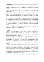 [중국문화산책]중국문화의 다양성을 언급할 때 남방과 북방으로 나누어 설명하기도 합니다. 남방과 북방 문화의 차이점을 기술하고, 이러한 설명 방식이 지니는 장점과 단점에 대해-10
