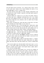 [중국문화산책]중국문화의 다양성을 언급할 때 남방과 북방으로 나누어 설명하기도 합니다. 남방과 북방 문화의 차이점을 기술하고, 이러한 설명 방식이 지니는 장점과 단점에 대해-11