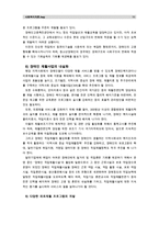 [사회복지개론]1) 인터뷰한 사람이 실제 처해 있는 불편함, 결핍, 위험 2) 위험의 원인과 책임 3) 어떻게 이 문제를 해결할 수 있는지 4) 인터뷰 과정에서 본인이 느낀 점-11