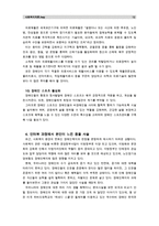 [사회복지개론]1) 인터뷰한 사람이 실제 처해 있는 불편함, 결핍, 위험 2) 위험의 원인과 책임 3) 어떻게 이 문제를 해결할 수 있는지 4) 인터뷰 과정에서 본인이 느낀 점-12