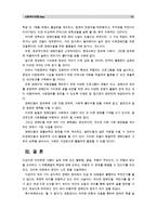 [사회복지개론]1) 인터뷰한 사람이 실제 처해 있는 불편함, 결핍, 위험 2) 위험의 원인과 책임 3) 어떻게 이 문제를 해결할 수 있는지 4) 인터뷰 과정에서 본인이 느낀 점-13