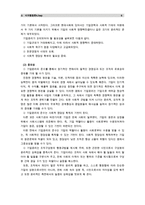 [소비자행동론A]기업윤리(business ethics)는 의무론, 공리론, 정의론, 권리론 및 상대주의 관점에서 살펴 볼 수 있다. 각각의 관점에서 기업윤리가 마케팅에 어떻게 적용-6