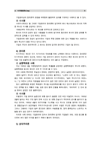 [소비자행동론A]기업윤리(business ethics)는 의무론, 공리론, 정의론, 권리론 및 상대주의 관점에서 살펴 볼 수 있다. 각각의 관점에서 기업윤리가 마케팅에 어떻게 적용-9