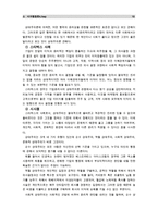[소비자행동론A]기업윤리(business ethics)는 의무론, 공리론, 정의론, 권리론 및 상대주의 관점에서 살펴 볼 수 있다. 각각의 관점에서 기업윤리가 마케팅에 어떻게 적용-10