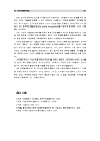 [소비자행동론A]기업윤리(business ethics)는 의무론, 공리론, 정의론, 권리론 및 상대주의 관점에서 살펴 볼 수 있다. 각각의 관점에서 기업윤리가 마케팅에 어떻게 적용-13