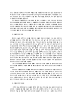 원예작물학13D) 채소재배를 위한 도시농업형 식물공장에 대하여 조사하고 앞으로의 전망 및 과제에 대하여 기술하시오0K-2