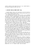 원예작물학13D) 채소재배를 위한 도시농업형 식물공장에 대하여 조사하고 앞으로의 전망 및 과제에 대하여 기술하시오0K-4