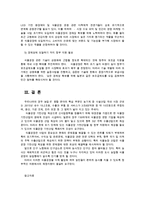 원예작물학13D) 채소재배를 위한 도시농업형 식물공장에 대하여 조사하고 앞으로의 전망 및 과제에 대하여 기술하시오0K-6