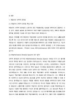 (A+, Report) 테일러의 과학적 관리법, 페이욜의 일반관리 원칙, 현대 조직에 나타난 모습?-2