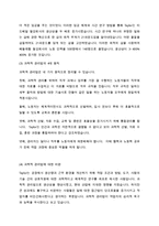(A+, Report) 테일러의 과학적 관리법, 페이욜의 일반관리 원칙, 현대 조직에 나타난 모습?-3