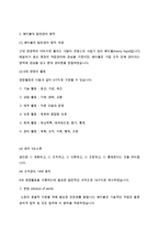 (A+, Report) 테일러의 과학적 관리법, 페이욜의 일반관리 원칙, 현대 조직에 나타난 모습?-4
