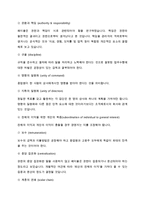 (A+, Report) 테일러의 과학적 관리법, 페이욜의 일반관리 원칙, 현대 조직에 나타난 모습?-5