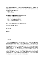 [환경보건학과 공통] 1) 인터뷰한 사람이 실제 처해 있는 불편함, 결핍, 위험이 무엇인지를 서술하시오 2) 그런 다음 다음의 관점에서 분석하시오-2