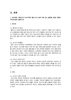 [환경보건학과 공통] 1) 인터뷰한 사람이 실제 처해 있는 불편함, 결핍, 위험이 무엇인지를 서술하시오 2) 그런 다음 다음의 관점에서 분석하시오-3