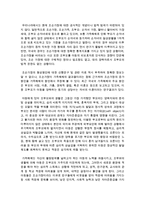[환경보건학과 공통] 1) 인터뷰한 사람이 실제 처해 있는 불편함, 결핍, 위험이 무엇인지를 서술하시오 2) 그런 다음 다음의 관점에서 분석하시오-8