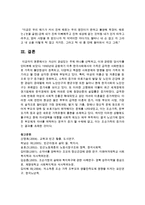 [환경보건학과 공통] 1) 인터뷰한 사람이 실제 처해 있는 불편함, 결핍, 위험이 무엇인지를 서술하시오 2) 그런 다음 다음의 관점에서 분석하시오-14