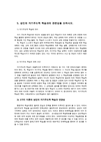 성인학습및상담론3공통)행동주의 학습이론 인본주의 학습이론 구성주의 학습이론을 비교설명하고, 성인의 자기주도적 학습과의 관련성을 논하시오0k-9