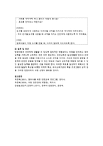 [안전교육] 2세를 위한 안전교육을 계획하시오.-4