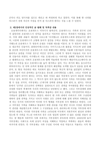 신화에서 비극으로를 읽고 인상적인 글을 발췌하고 독후감을 작성하시오-3