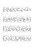 신화에서 비극으로를 읽고 인상적인 글을 발췌하고 독후감을 작성하시오-4