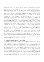 신화에서 비극으로를 읽고 인상적인 글을 발췌하고 독후감을 작성하시오-5