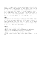 신화에서 비극으로를 읽고 인상적인 글을 발췌하고 독후감을 작성하시오-6