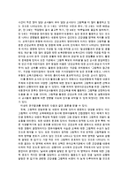 {{아동건강교육B}}2013년 이후 영유아건강관련 기사 2개와 논문 1개를 찾아 요약 & 유아교육현장에서의 건강교육을 위해 제언~-5