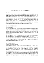 이혼의 증가 원인에 대한 요인3가지를 설명하라-1